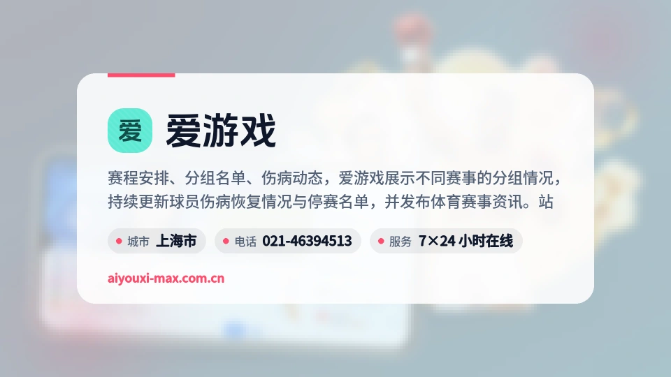 认识爱游戏
